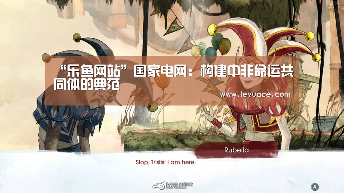 乐鱼中国体育