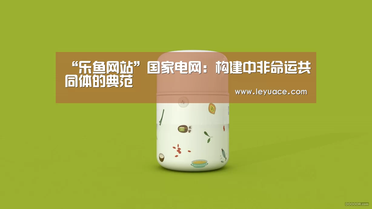 乐鱼LEYU