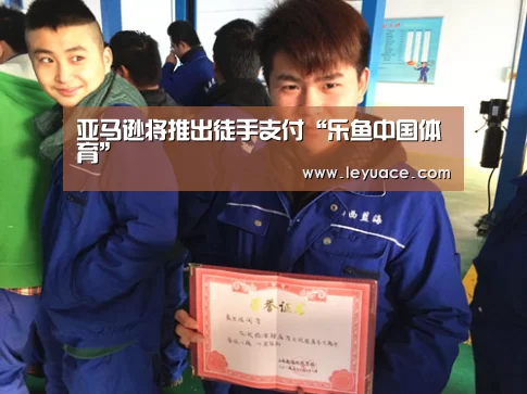 乐鱼网站