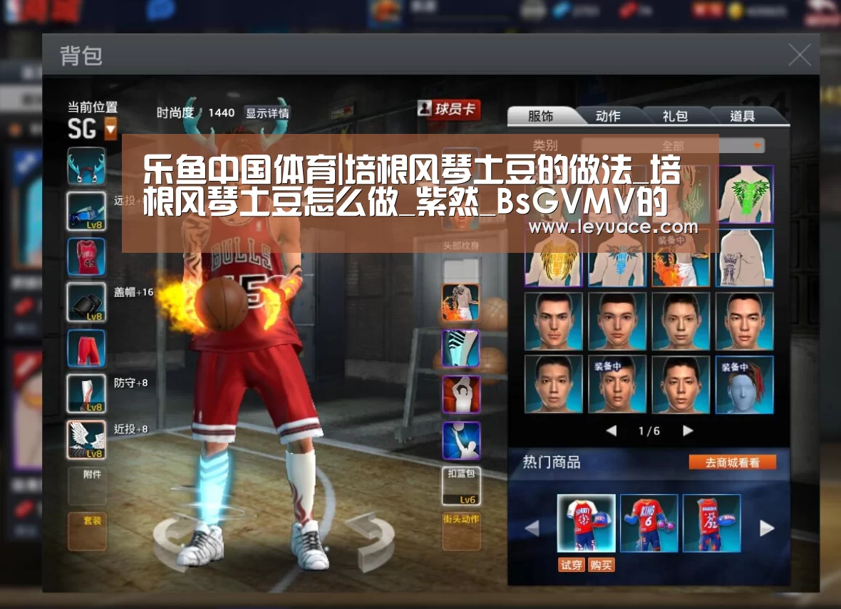 乐鱼中国体育|培根风琴土豆的做法_培根风琴土豆怎么做_紫然_BsGVMV的菜谱(图1) 乐鱼体育