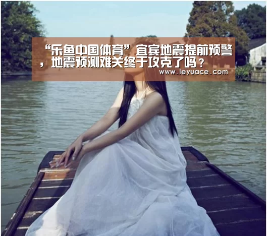 乐鱼LEYU