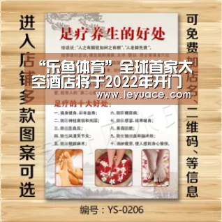“乐鱼体育”全球首家太空酒店将于2022年开门迎客(图1) 乐鱼网站