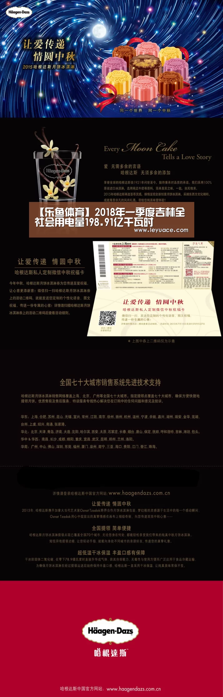 乐鱼网站