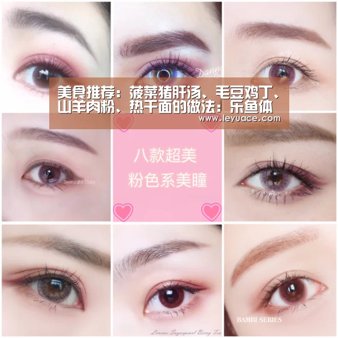 美食推荐:菠菜猪肝汤、毛豆鸡丁、山羊肉粉、热干面的做法:乐鱼体育(图1) 乐鱼网站